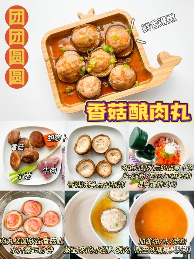 推荐6道宝宝食谱有肉有菜 宝宝菜谱推荐与制作方法