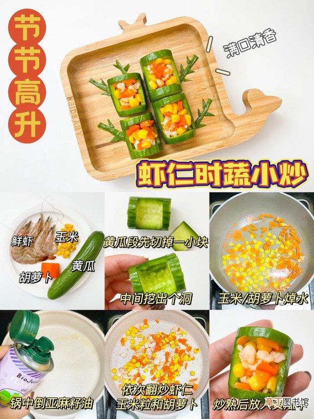 推荐6道宝宝食谱有肉有菜 宝宝菜谱推荐与制作方法