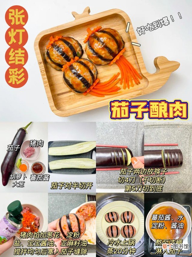 推荐6道宝宝食谱有肉有菜 宝宝菜谱推荐与制作方法