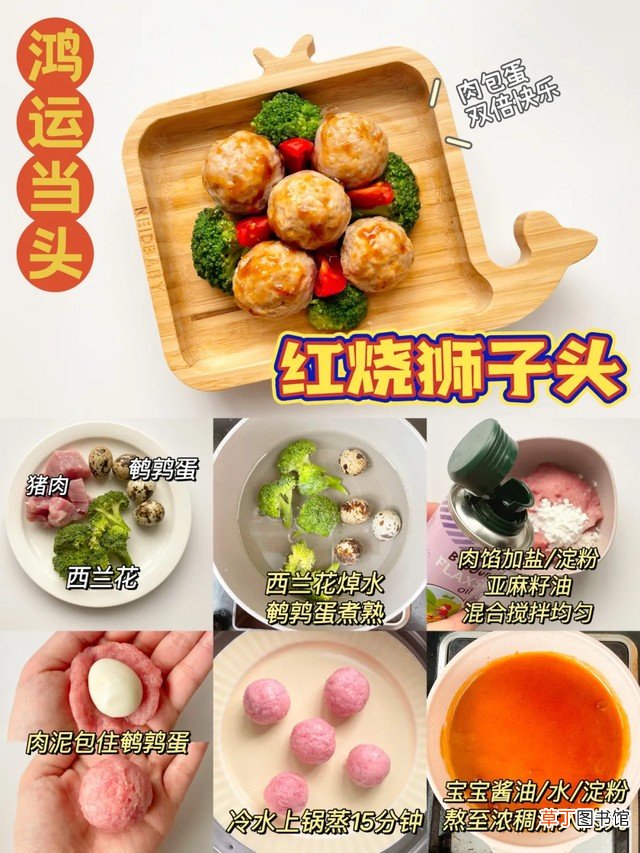 推荐6道宝宝食谱有肉有菜 宝宝菜谱推荐与制作方法