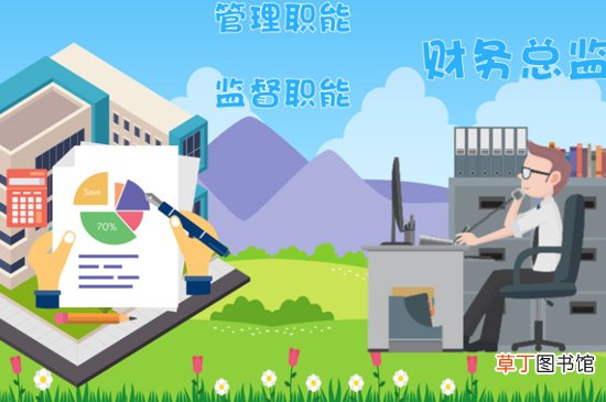 cfo是什么职位