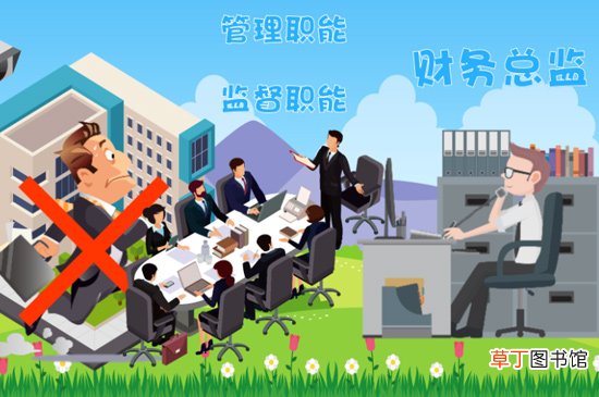 cfo是什么职位