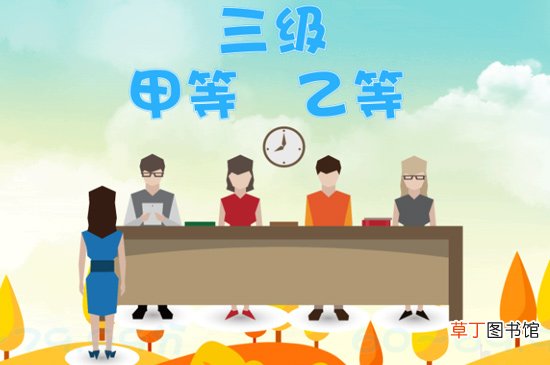 普通话等级划分