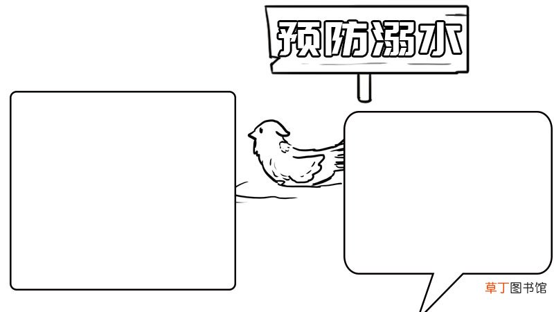 预防溺水手抄报内容怎么写 手抄报内容的写法