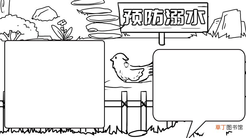 预防溺水手抄报内容怎么写 手抄报内容的写法