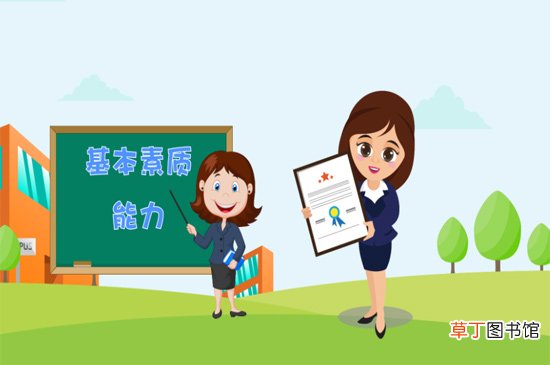 考教师资格证需要什么条件