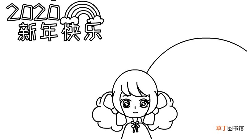 2020新年快乐手抄报怎么画