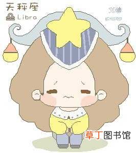 天秤座2021桃花运在几月份 2021天秤座的桃花运在什么时候