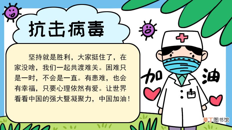抗议情手抄报怎么画抗议情手抄报画法