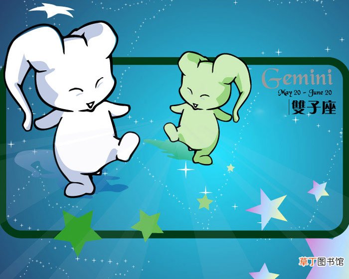 双子座2021年运势完整版 2021双子座全年运势如何