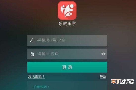 乐教乐学老师怎么直播