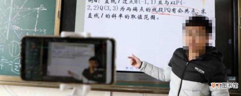 老师怎么直播授课