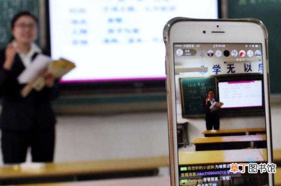 老师怎么直播授课