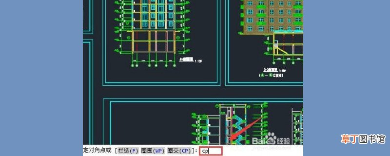 cad怎样局部选择复制