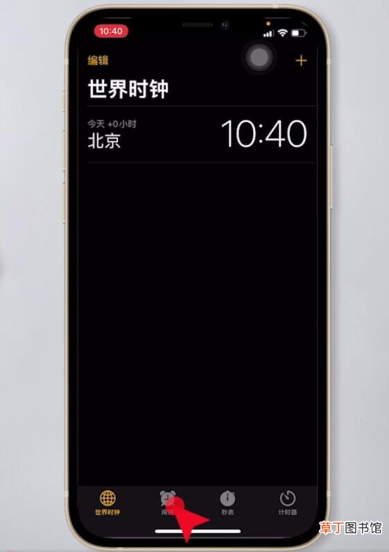 苹果关机了闹钟还会响吗