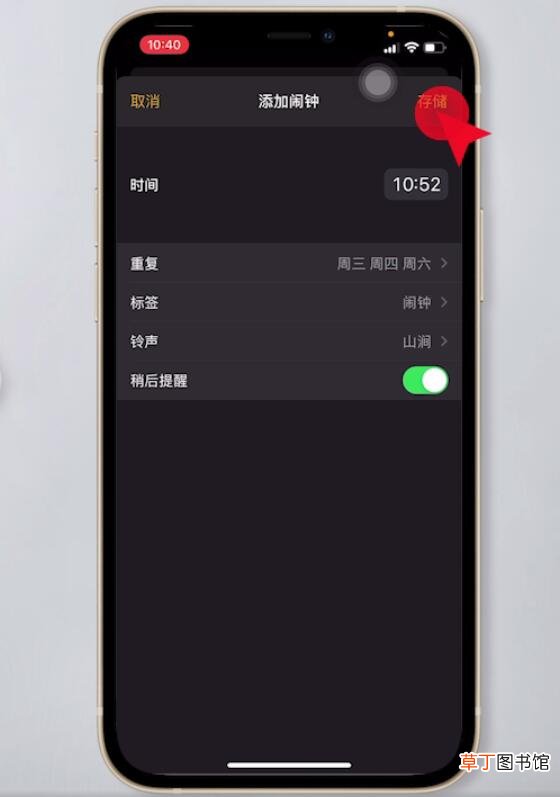 苹果关机了闹钟还会响吗