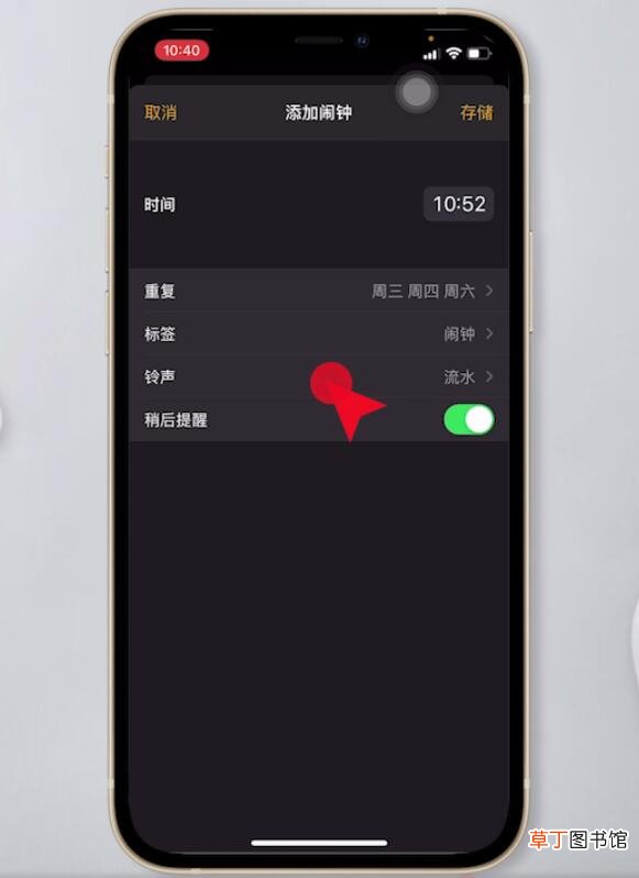苹果关机了闹钟还会响吗