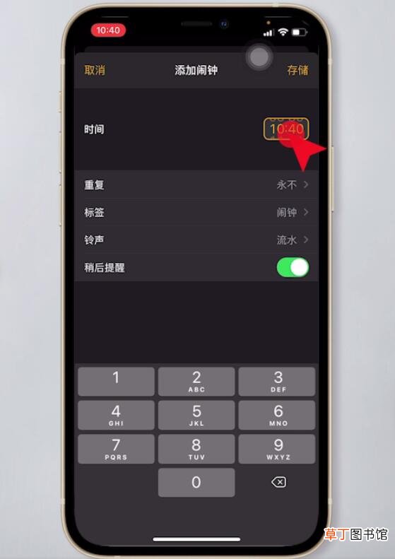 苹果关机了闹钟还会响吗