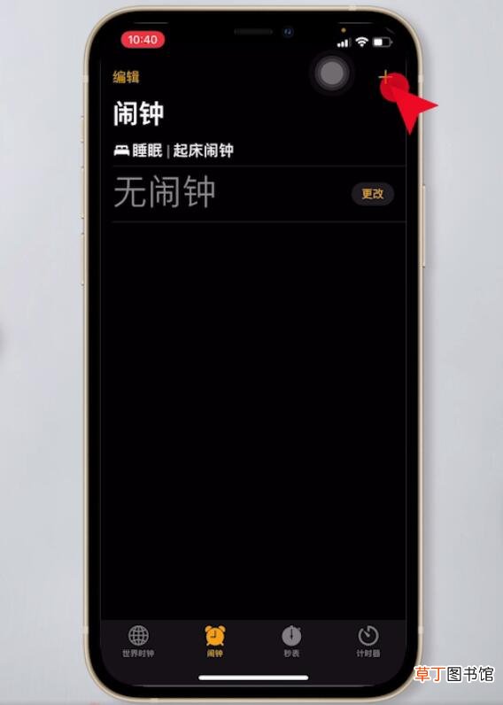 苹果关机了闹钟还会响吗