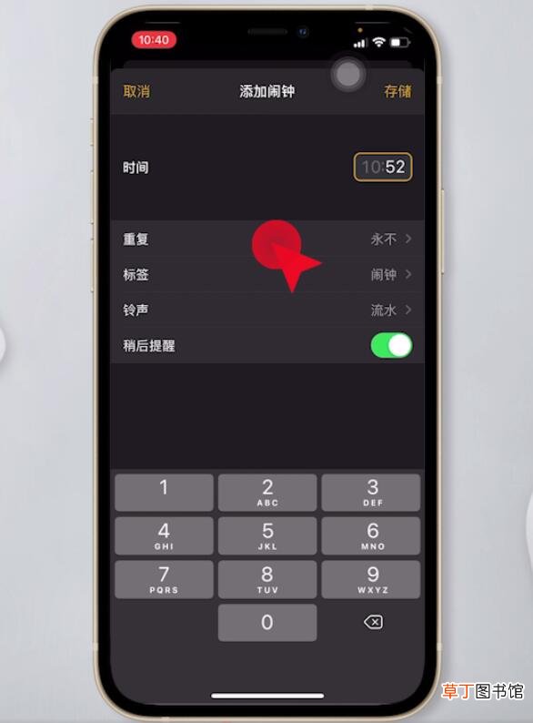 苹果关机了闹钟还会响吗