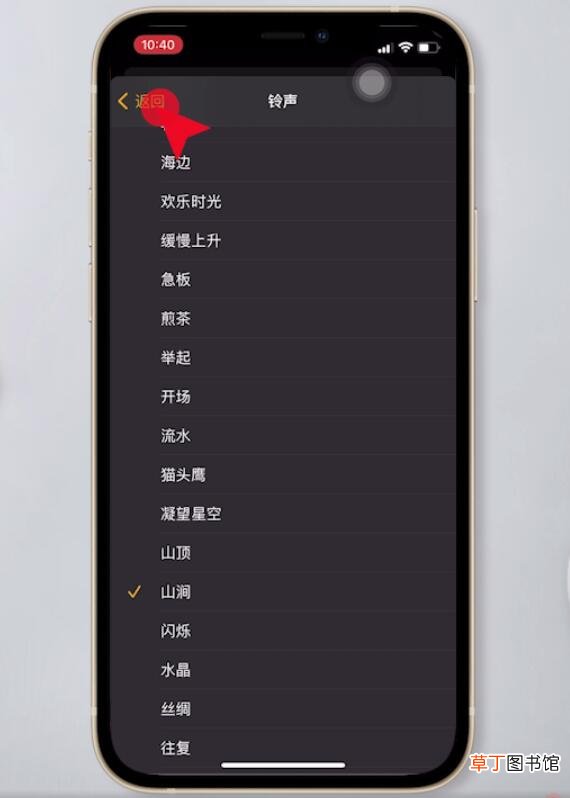 苹果关机了闹钟还会响吗