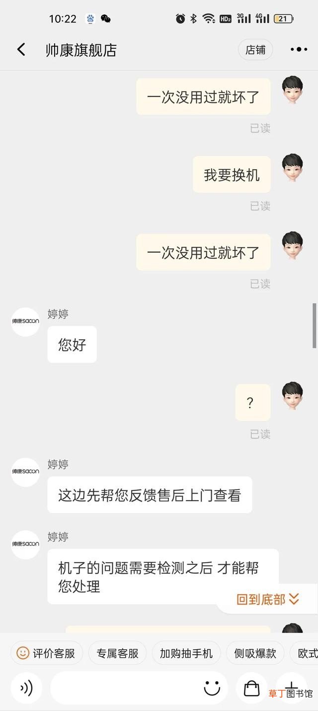 油烟机不买帅康的原因 深圳帅康抽油烟机怎么样