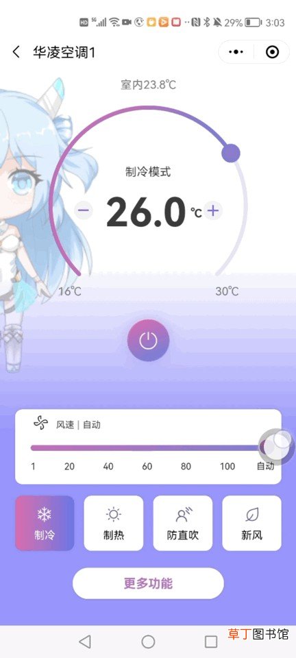 华凌新风空调初体验如何 华凌空调没有遥控器