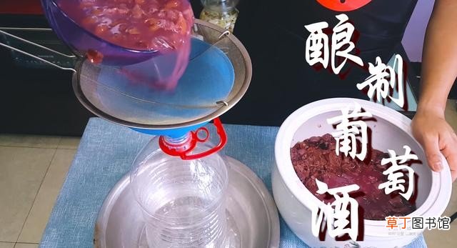 教你在家做葡萄酒好喝不上头 如何自酿葡萄酒教程