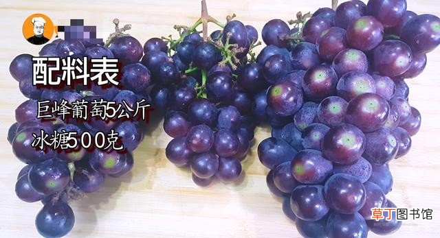 教你在家做葡萄酒好喝不上头 如何自酿葡萄酒教程