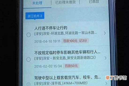 怎么线上处理违章