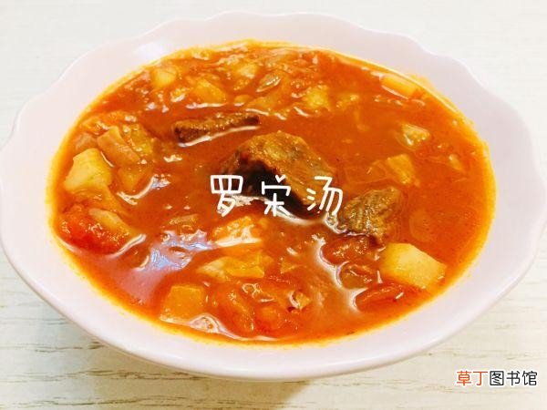 好喝到停不下来的罗宋汤 如何做罗宋汤好吃