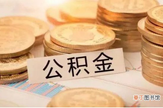 怎么线上提取公积金