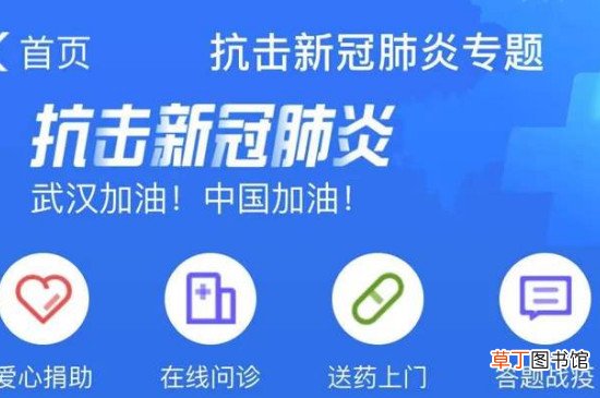 支付宝怎么查询疫情