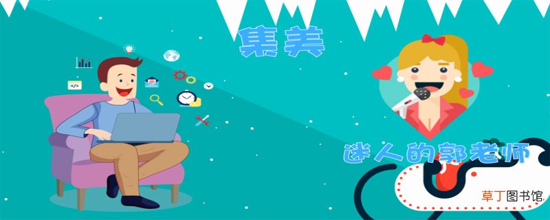 集美是什么意思
