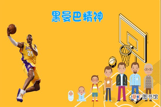 黑曼巴精神是什么
