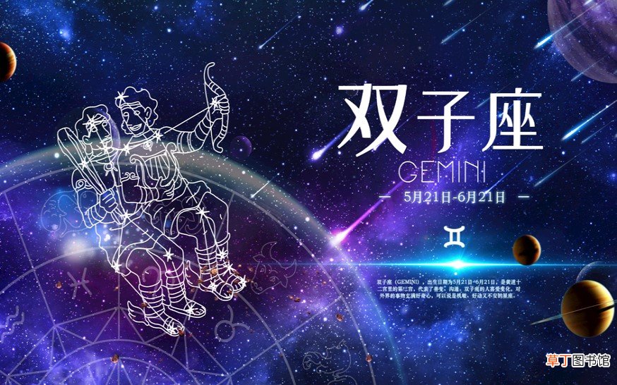 2021年双子座百年难遇 双子座2021年必遭遇的劫难