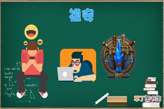 祖安是什么意思