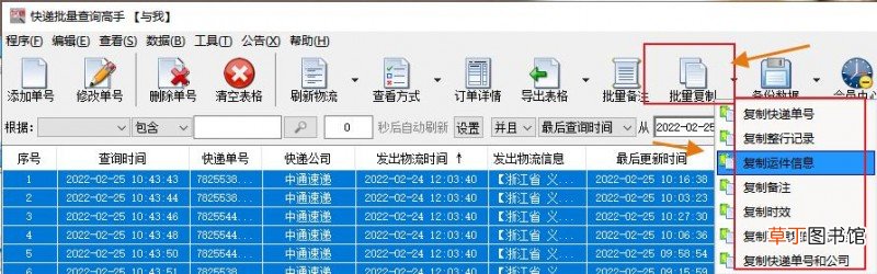 快递单号怎么查询在哪儿查询(快递物流信息怎么保存）