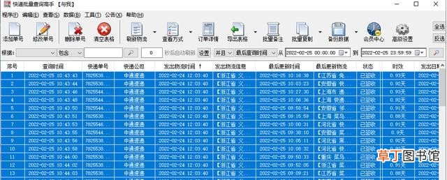快递单号怎么查询在哪儿查询(快递物流信息怎么保存）