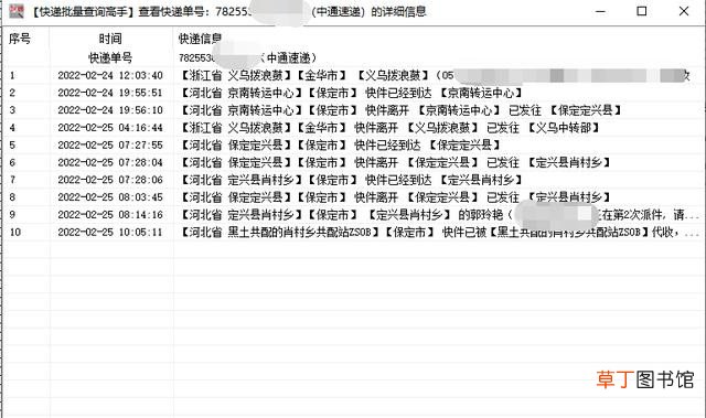 快递单号怎么查询在哪儿查询(快递物流信息怎么保存）