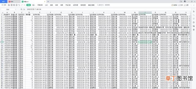 快递单号怎么查询在哪儿查询(快递物流信息怎么保存）