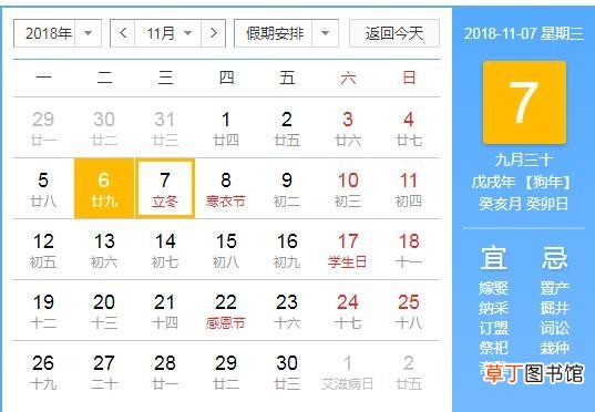 2018立冬节气具体是什么时候 立冬是几月几日哪一天