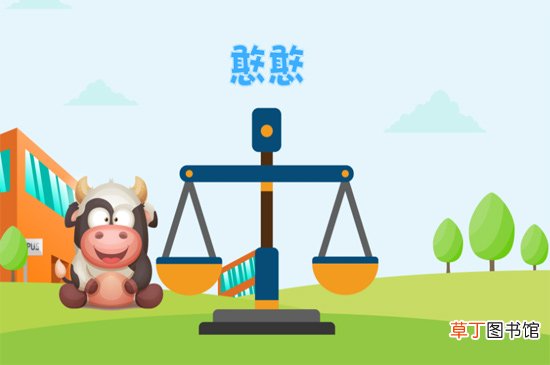 憨憨是什么意思