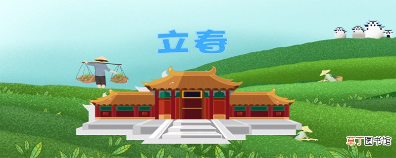 立春的含义是什么意思