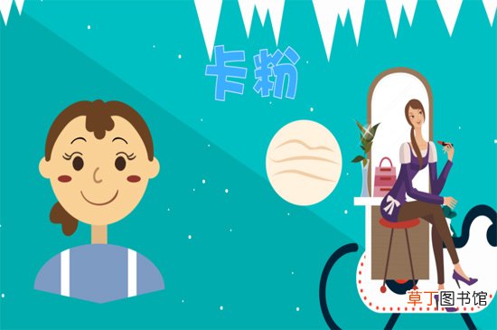 卡粉是什么意思