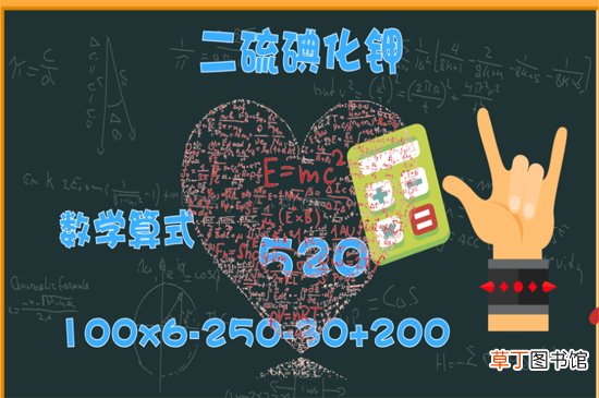 二硫碘化钾是什么梗