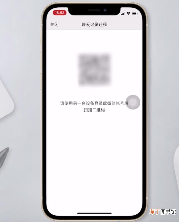 两台手机如何同步微信聊天记录