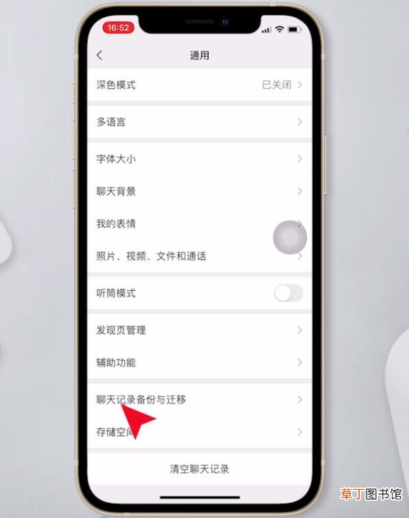 两台手机如何同步微信聊天记录