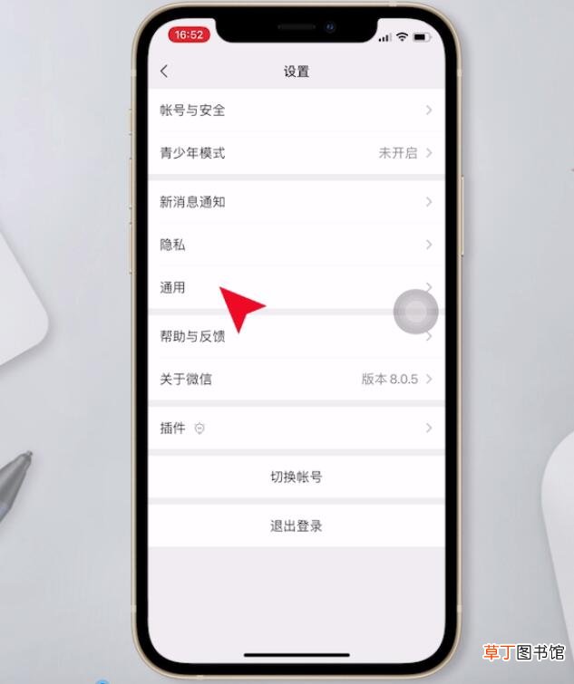 两台手机如何同步微信聊天记录