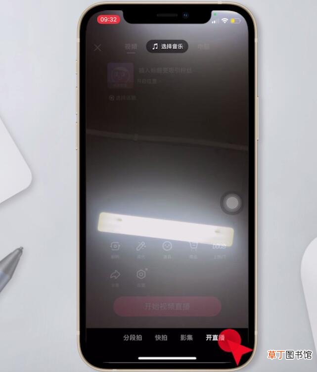 抖音怎样开直播用手机